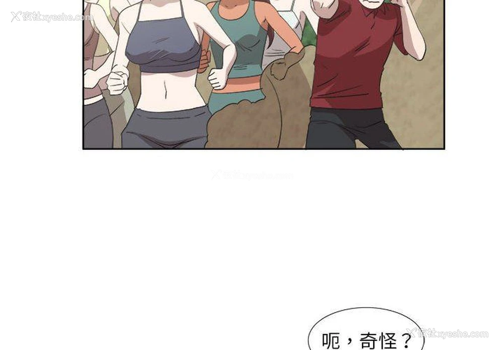 4P - 女人村的男老师