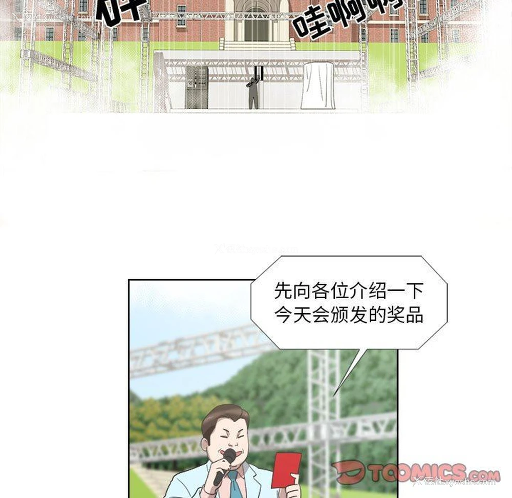 50P - 女人村的男老师