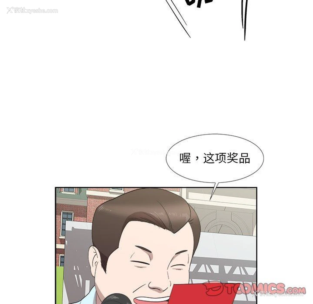 54P - 女人村的男老师