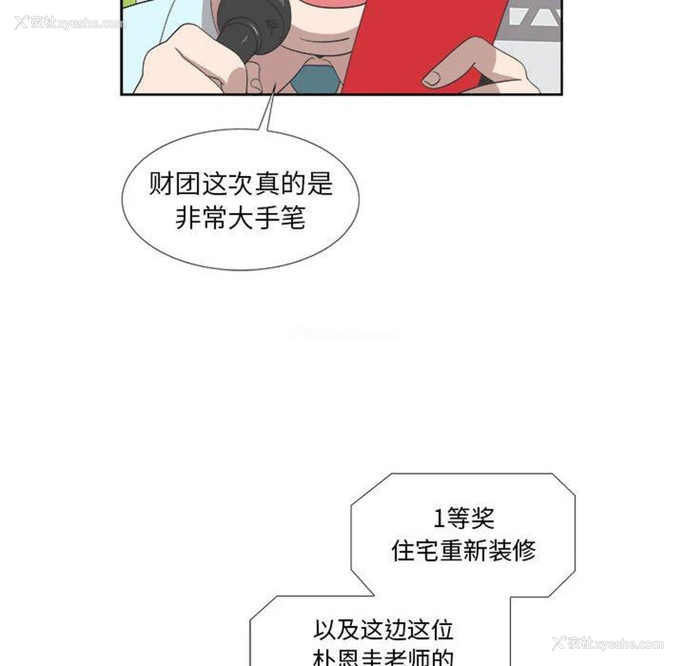 55P - 女人村的男老师