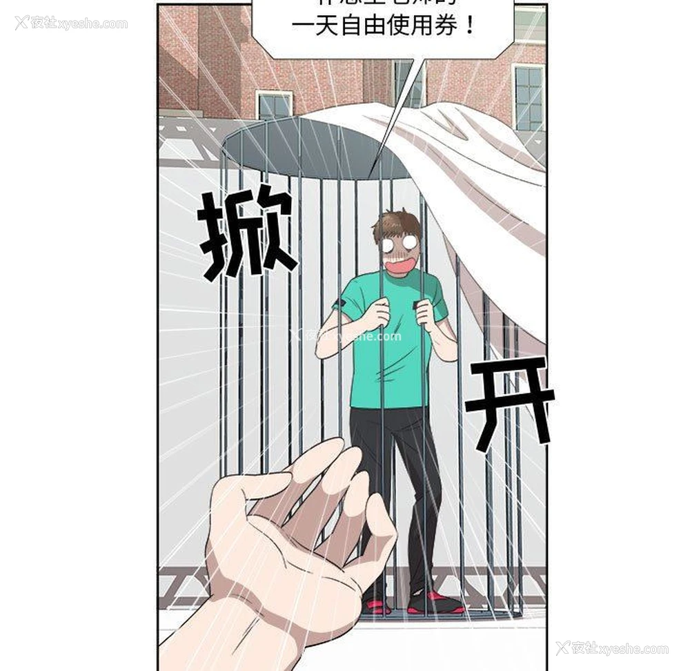 56P - 女人村的男老师