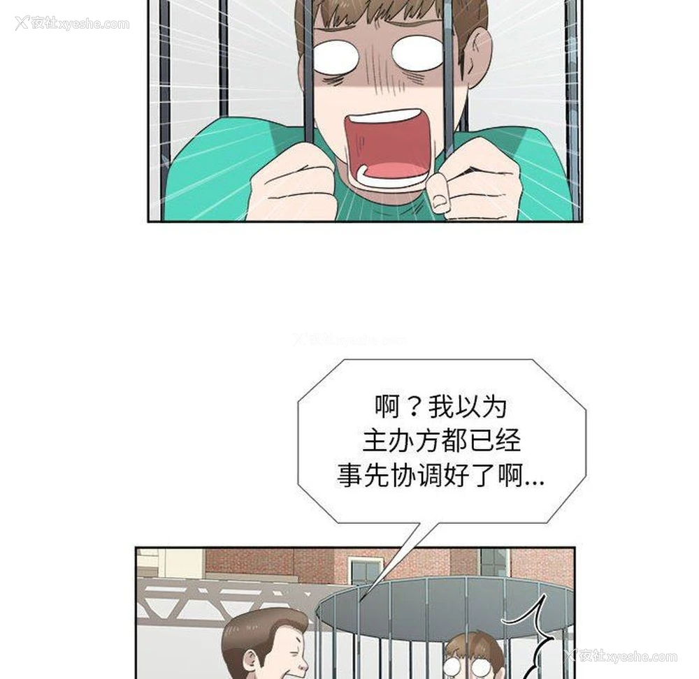 59P - 女人村的男老师