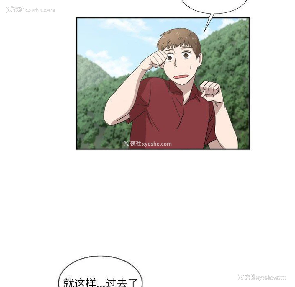 5P - 女人村的男老师