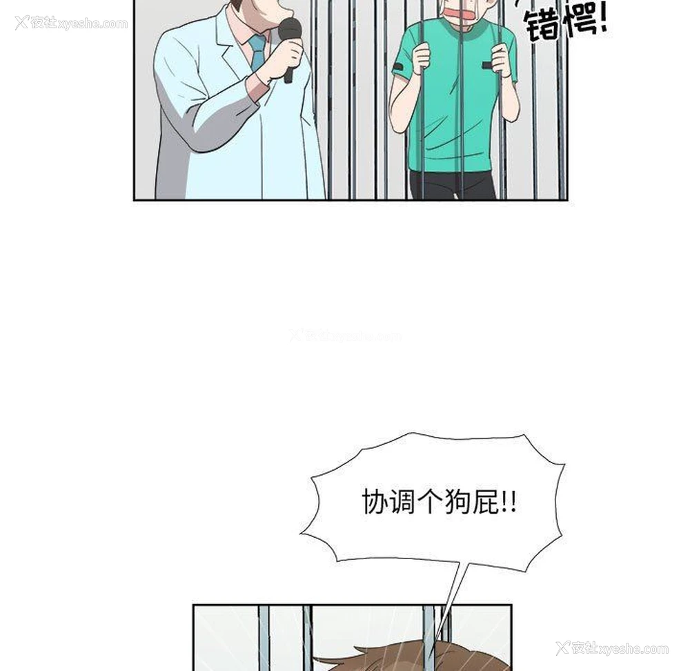60P - 女人村的男老师