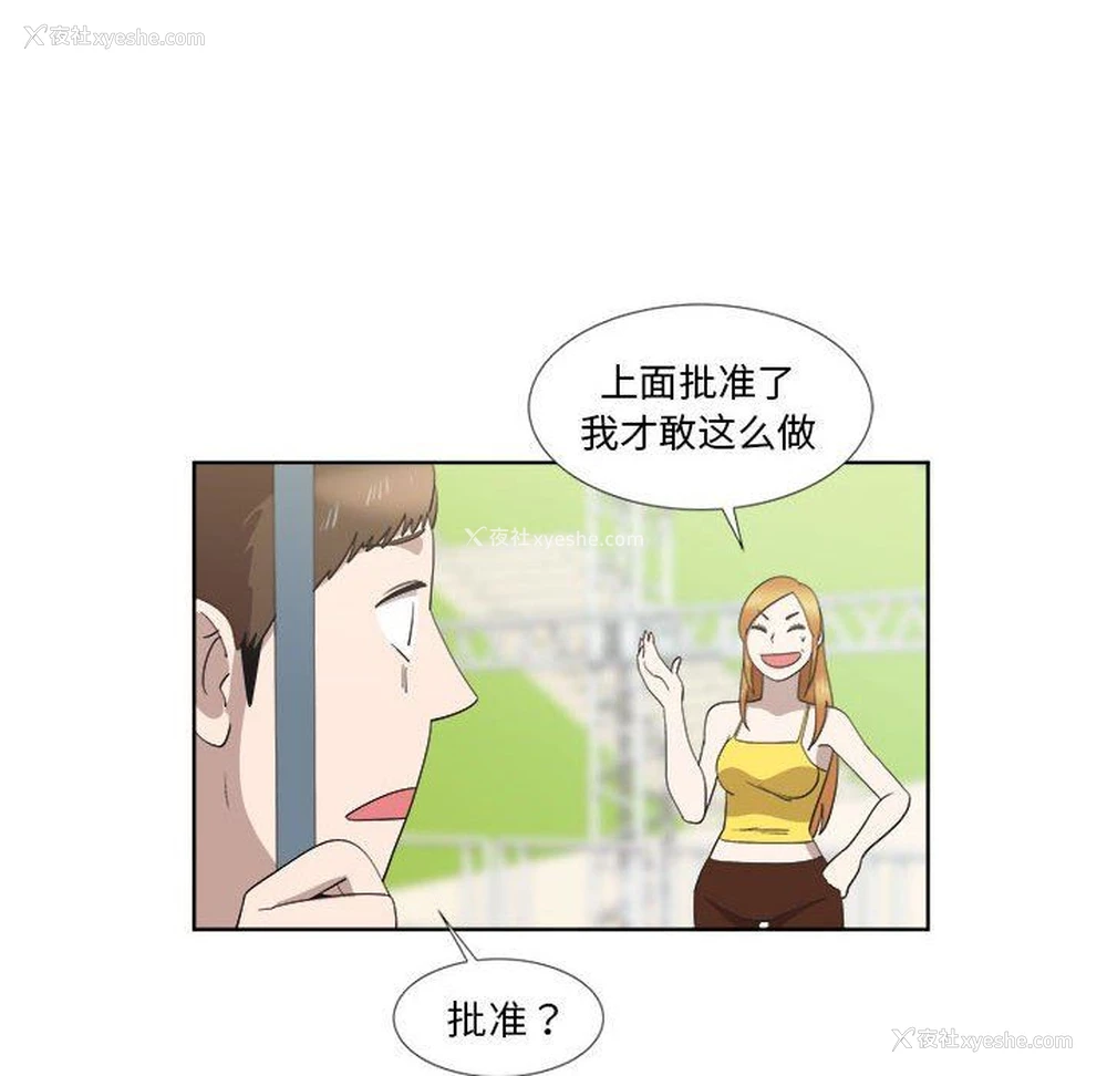 64P - 女人村的男老师