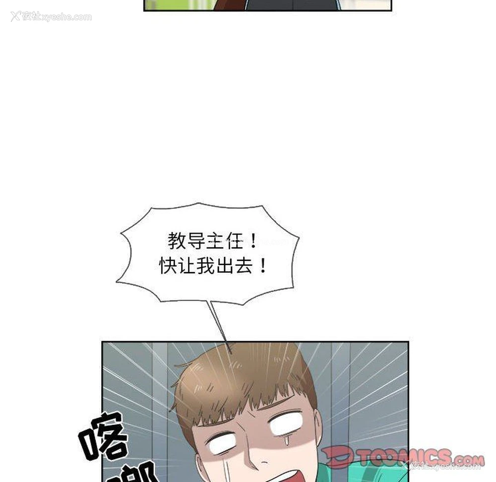66P - 女人村的男老师