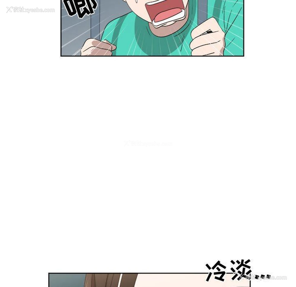67P - 女人村的男老师