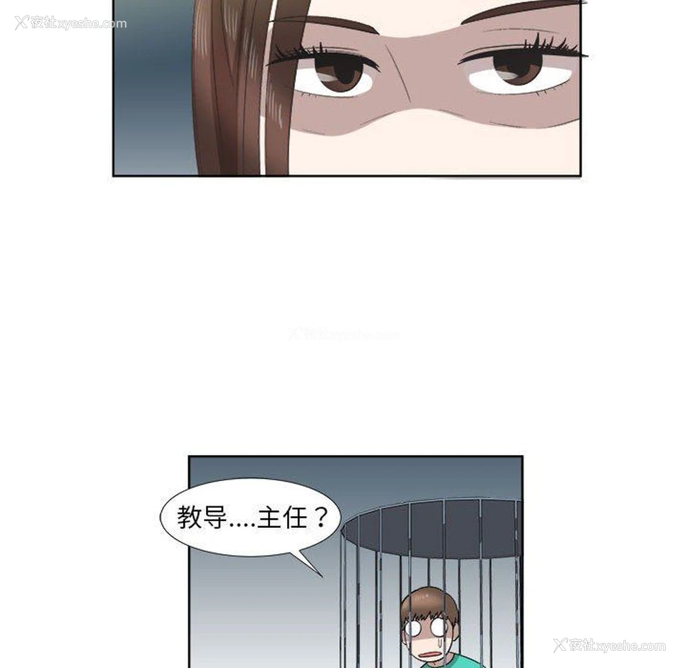 68P - 女人村的男老师