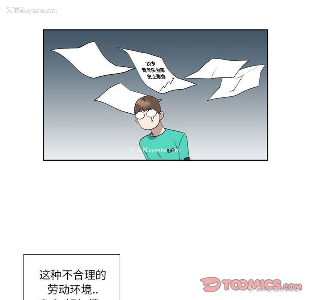 74P - 女人村的男老师