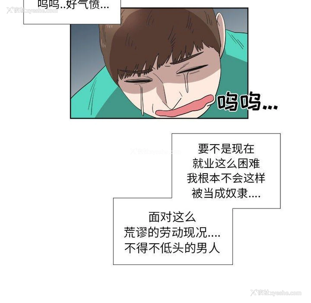 75P - 女人村的男老师