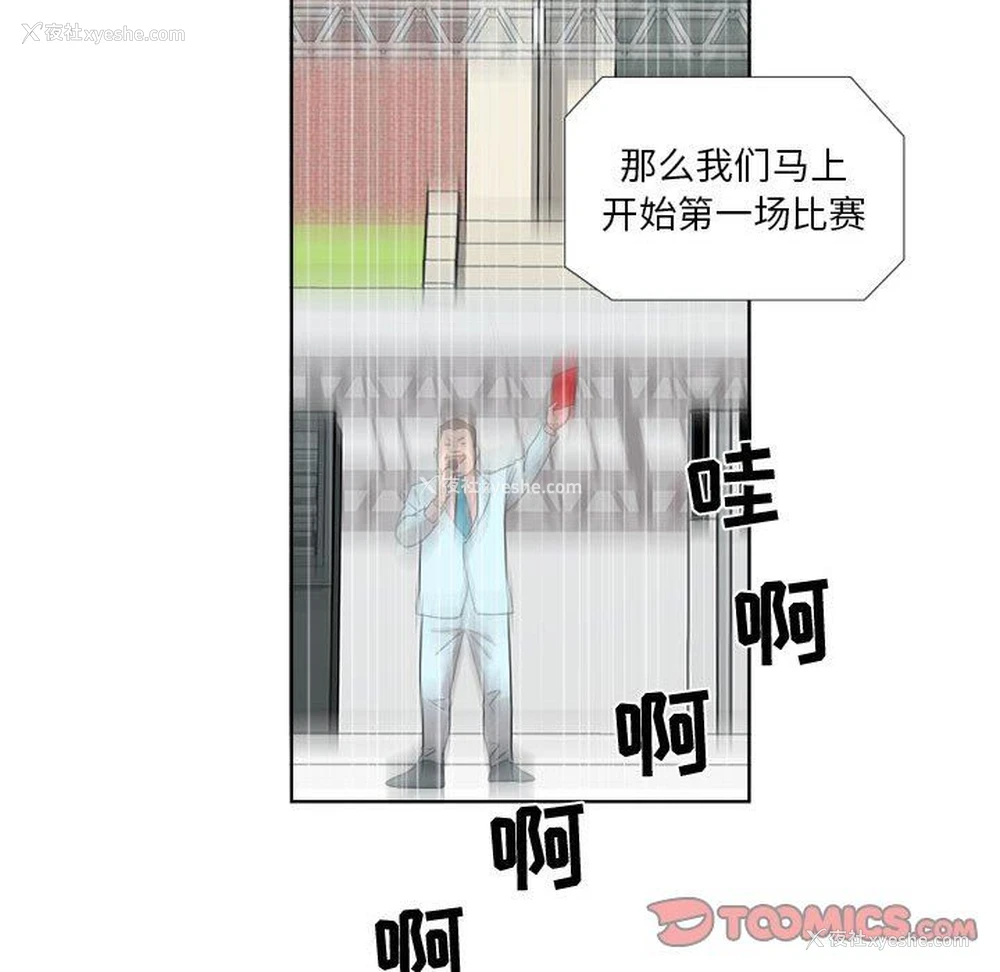 78P - 女人村的男老师