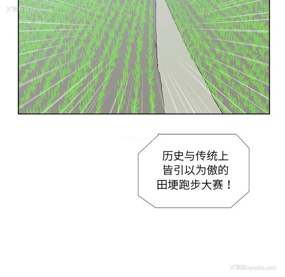 80P - 女人村的男老师