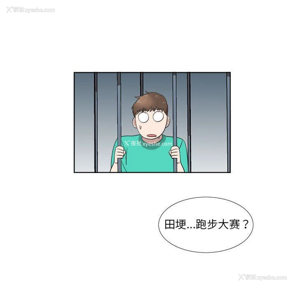 81P - 女人村的男老师