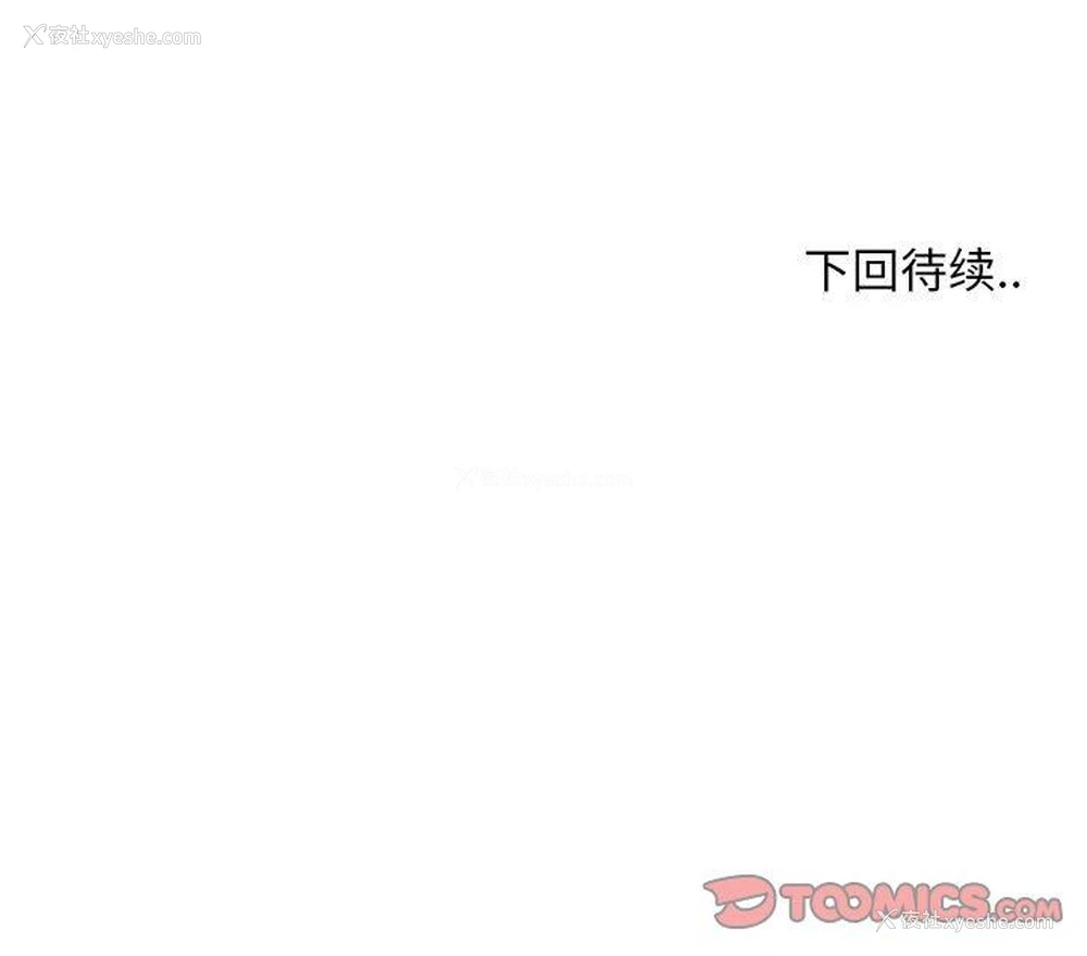 82P - 女人村的男老师