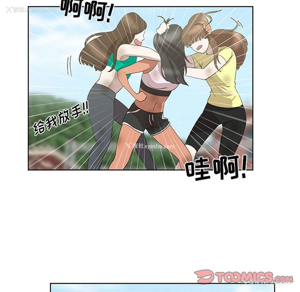 14P - 女人村的男老师