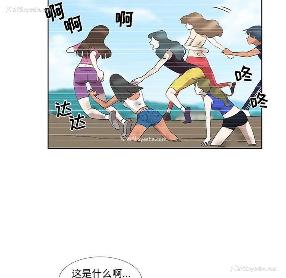 15P - 女人村的男老师