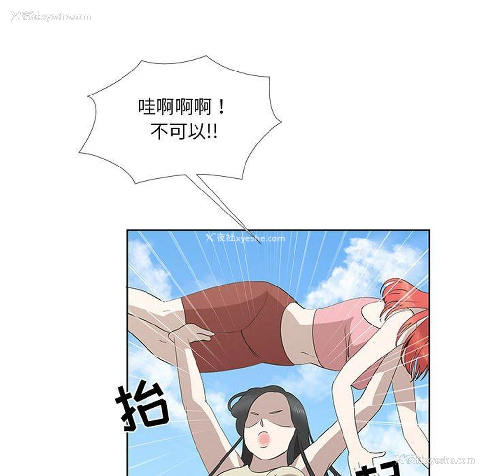 17P - 女人村的男老师