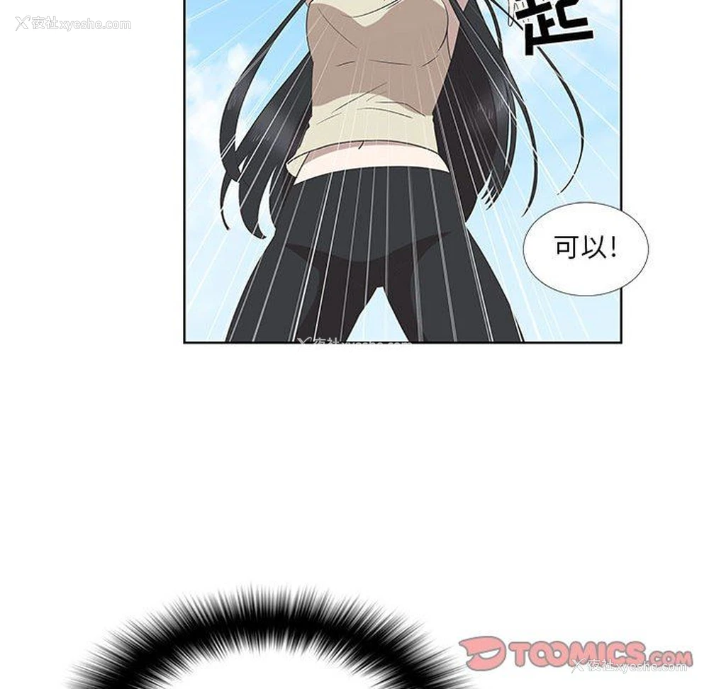 18P - 女人村的男老师