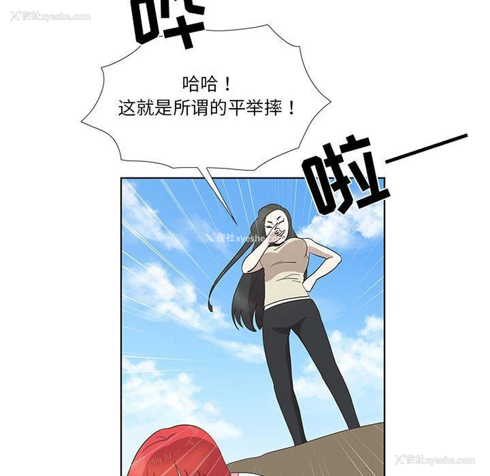 20P - 女人村的男老师