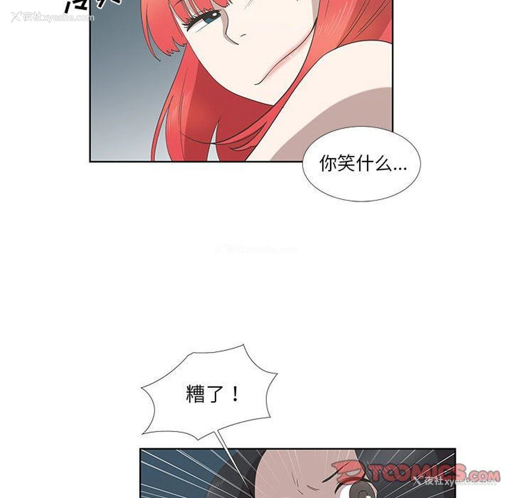 22P - 女人村的男老师