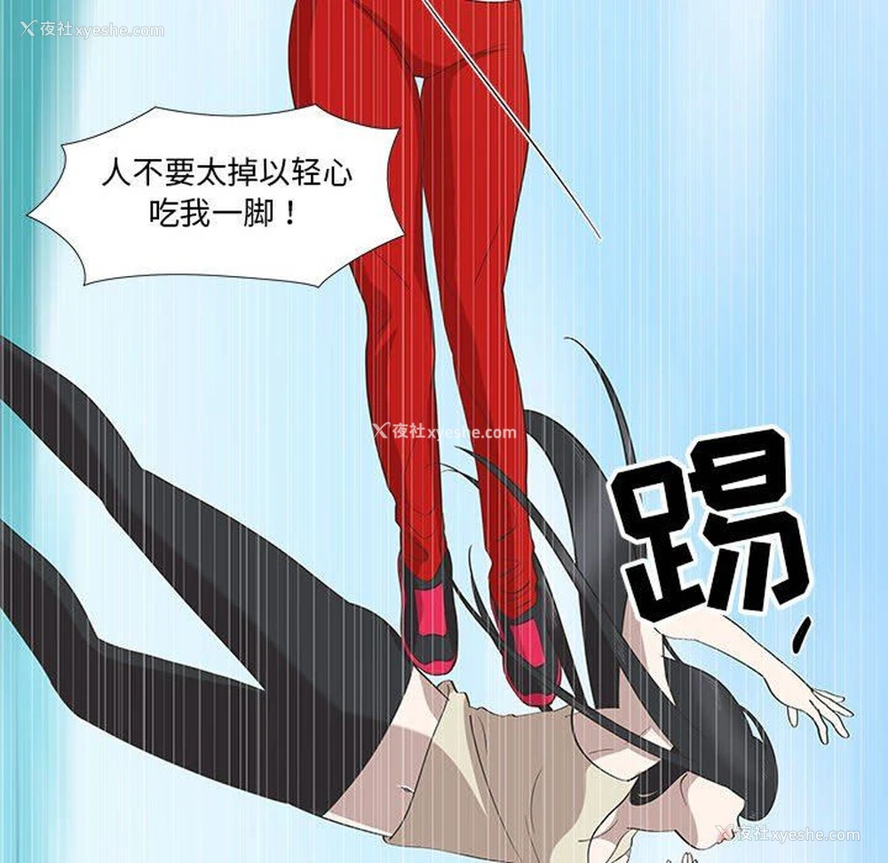 25P - 女人村的男老师
