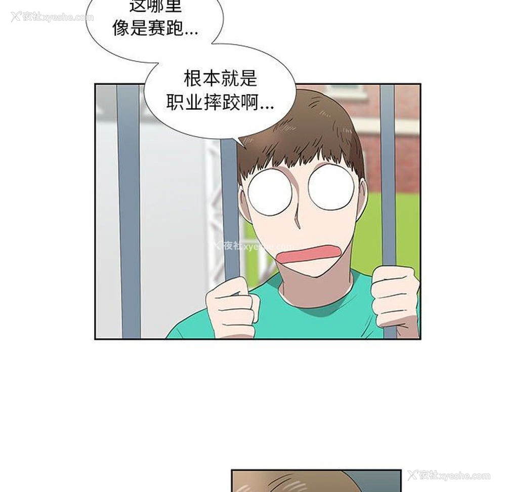 31P - 女人村的男老师
