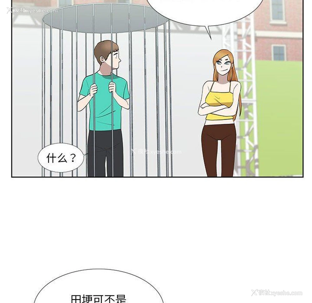 33P - 女人村的男老师