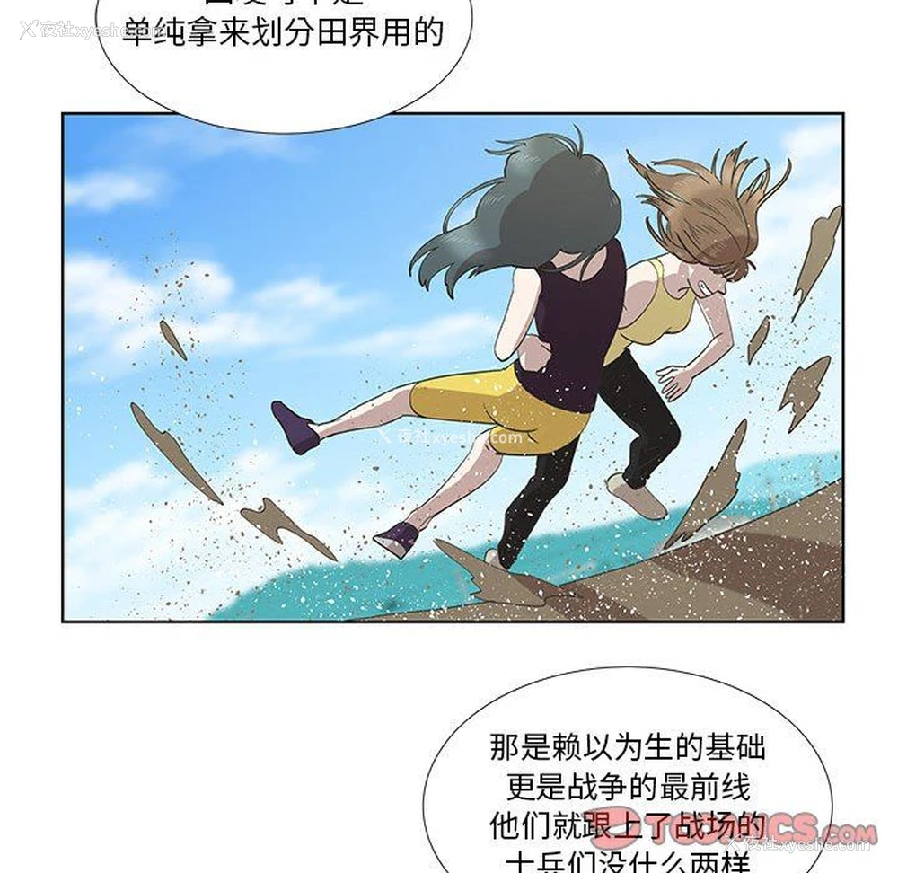 34P - 女人村的男老师