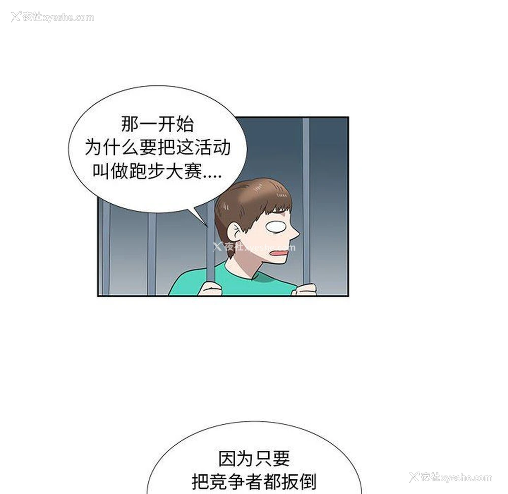 36P - 女人村的男老师