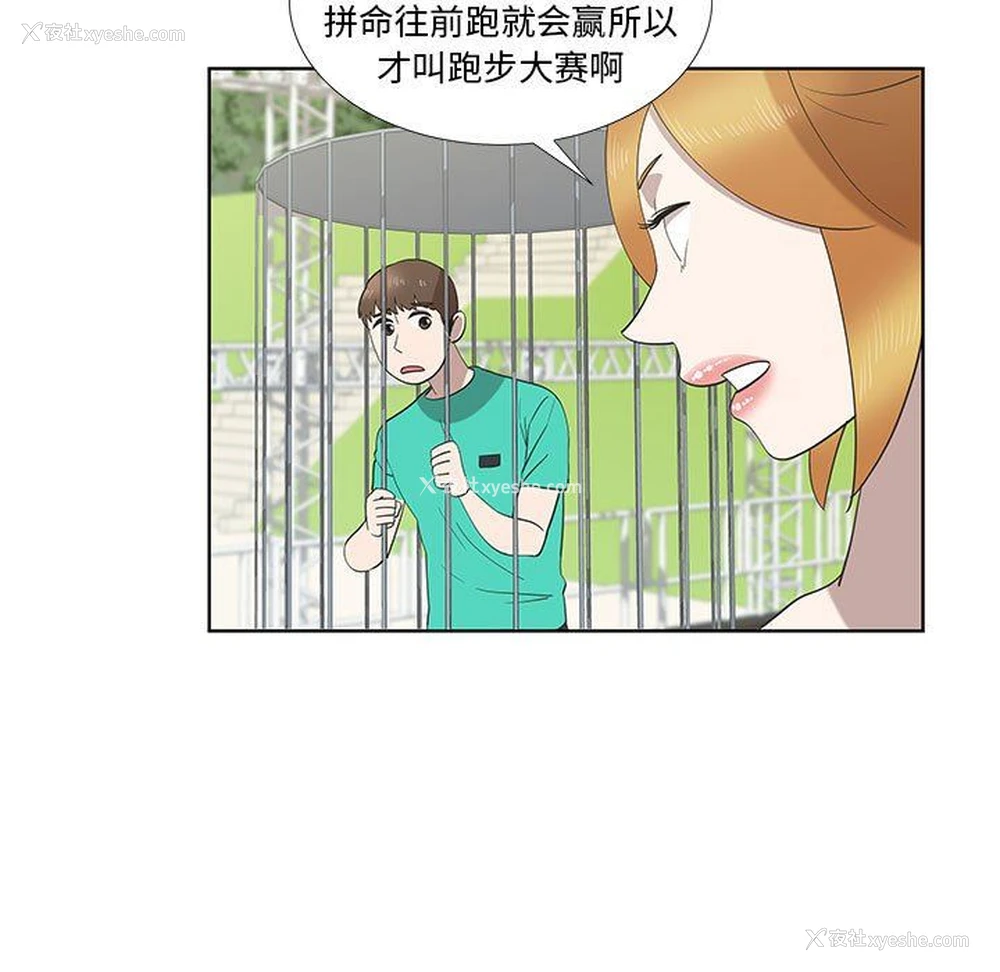 37P - 女人村的男老师