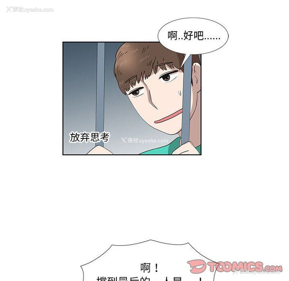 38P - 女人村的男老师