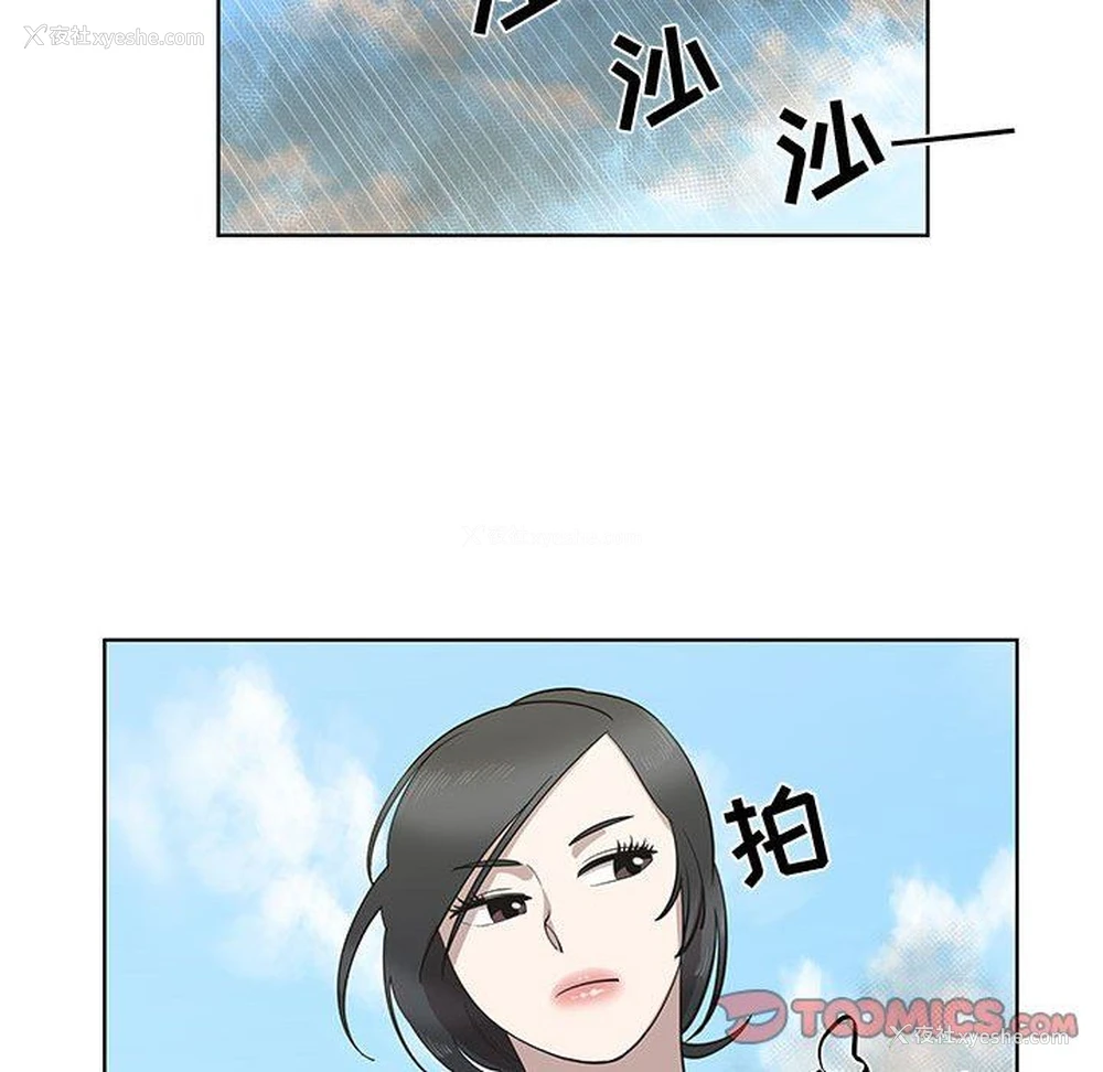 42P - 女人村的男老师