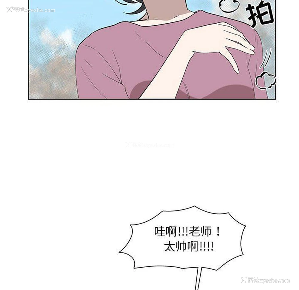 43P - 女人村的男老师