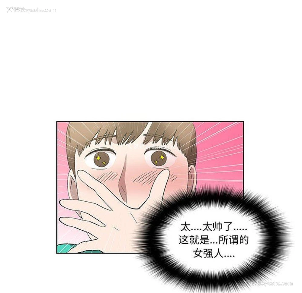 45P - 女人村的男老师
