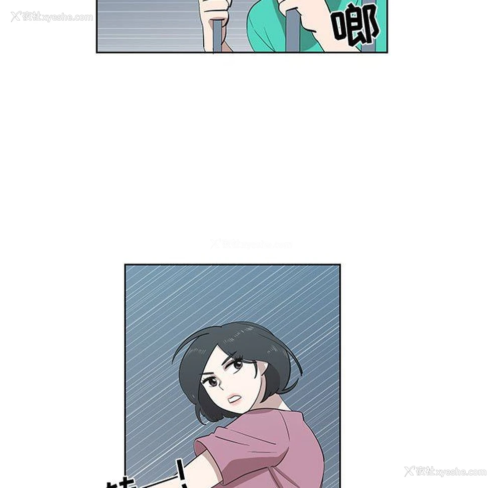 48P - 女人村的男老师