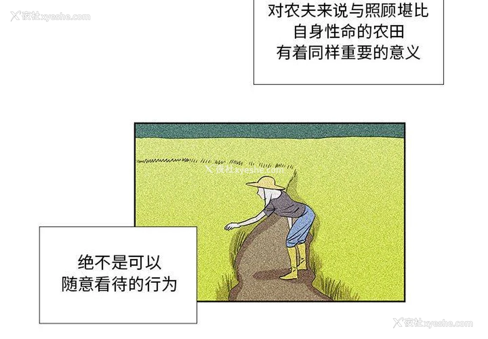 4P - 女人村的男老师
