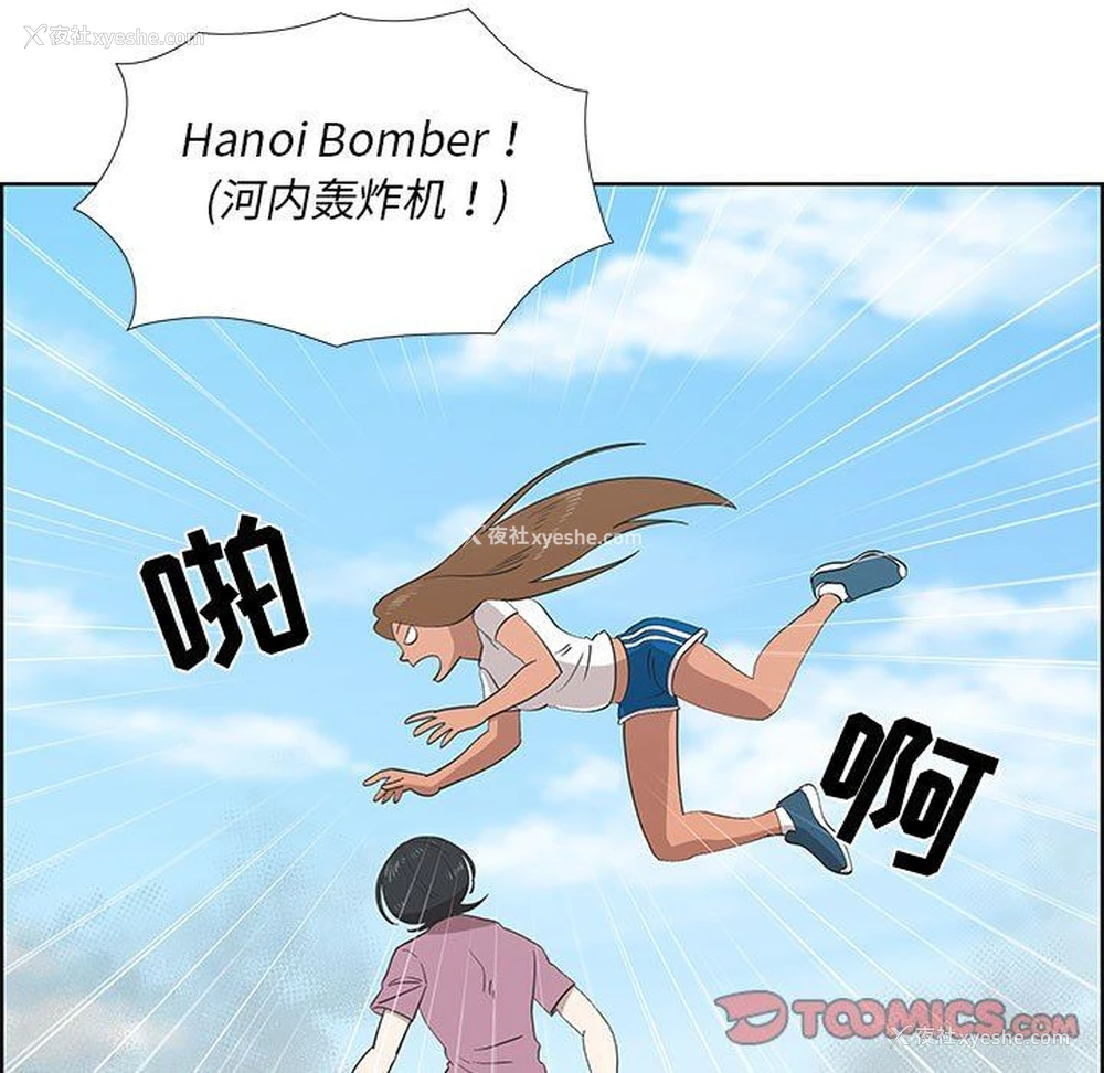 50P - 女人村的男老师