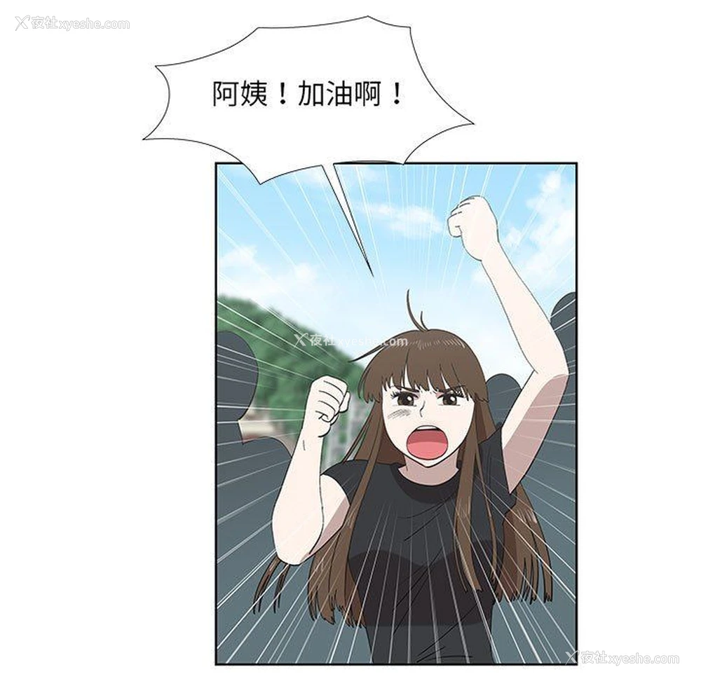 52P - 女人村的男老师