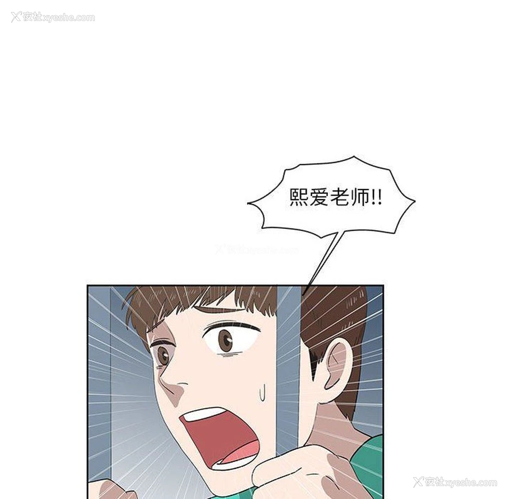 53P - 女人村的男老师