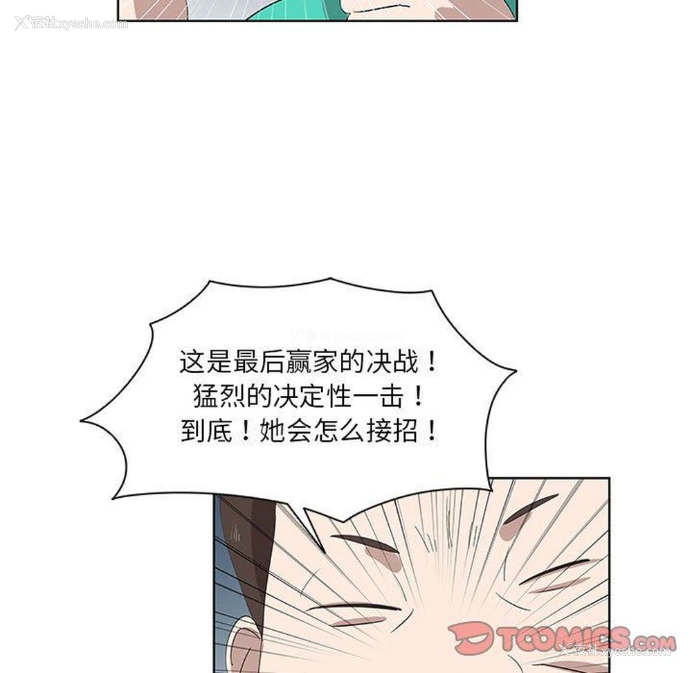 54P - 女人村的男老师