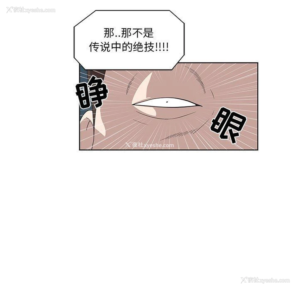 56P - 女人村的男老师