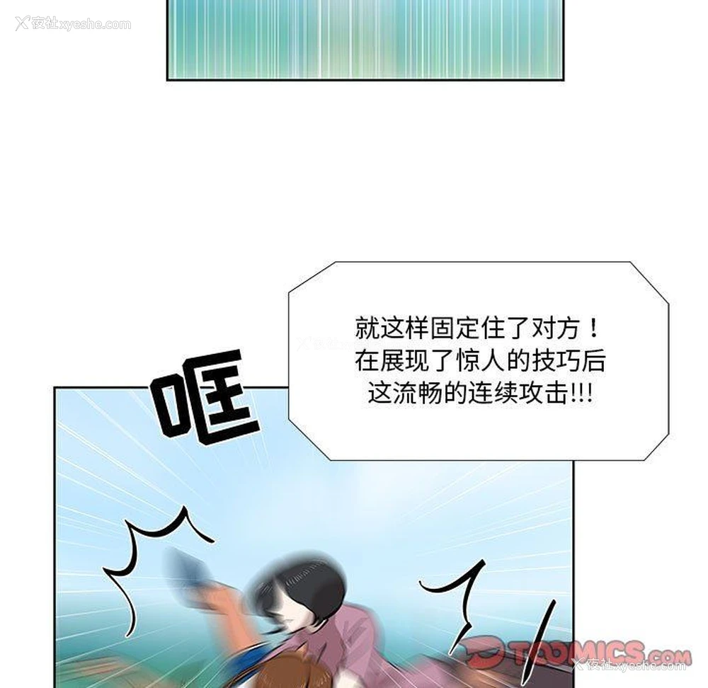 58P - 女人村的男老师