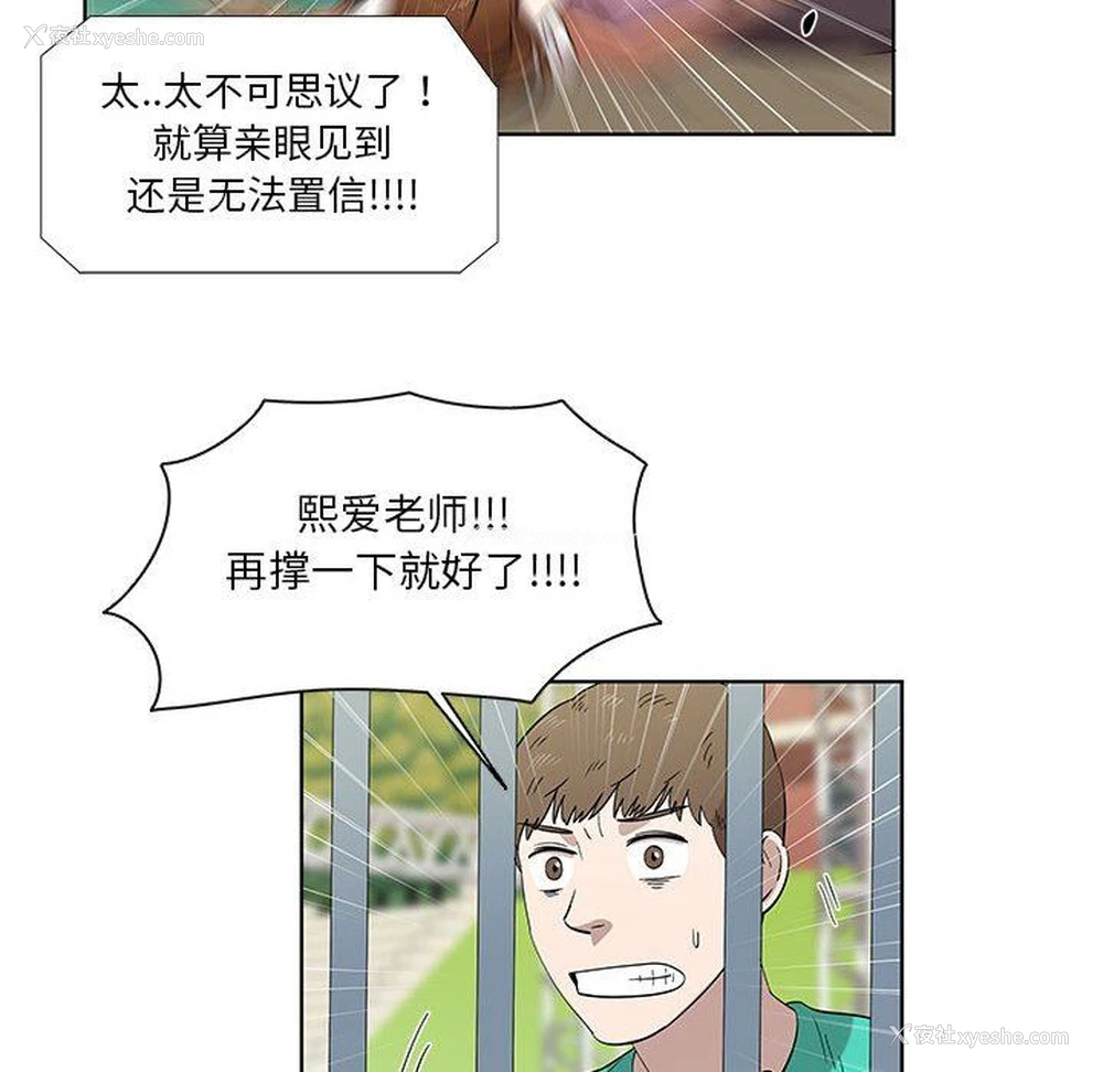 59P - 女人村的男老师