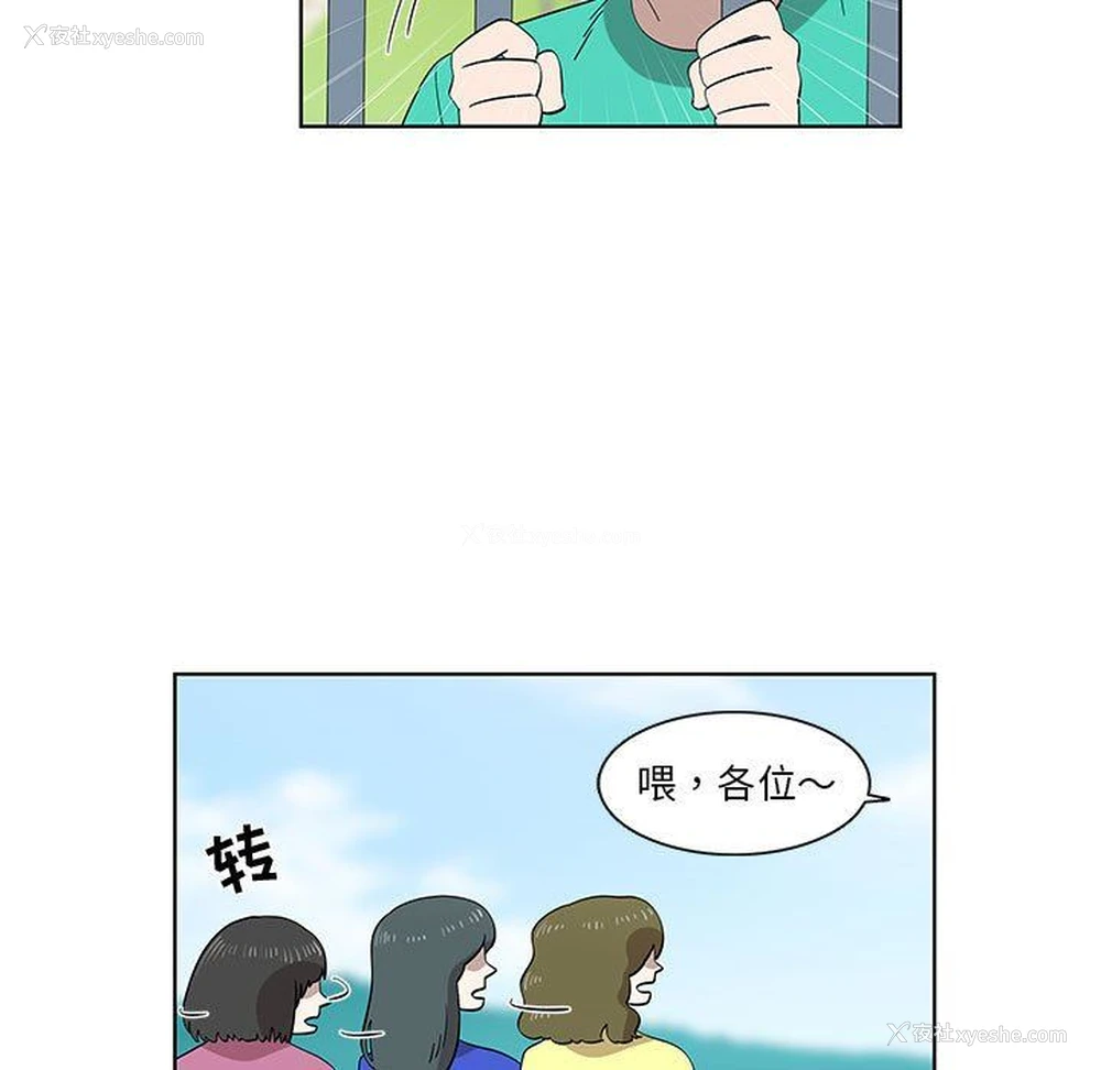 60P - 女人村的男老师