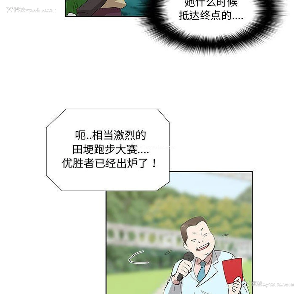 64P - 女人村的男老师