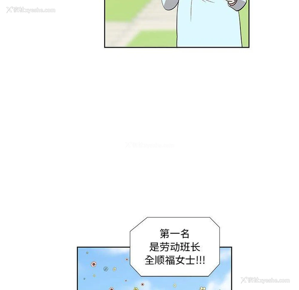65P - 女人村的男老师