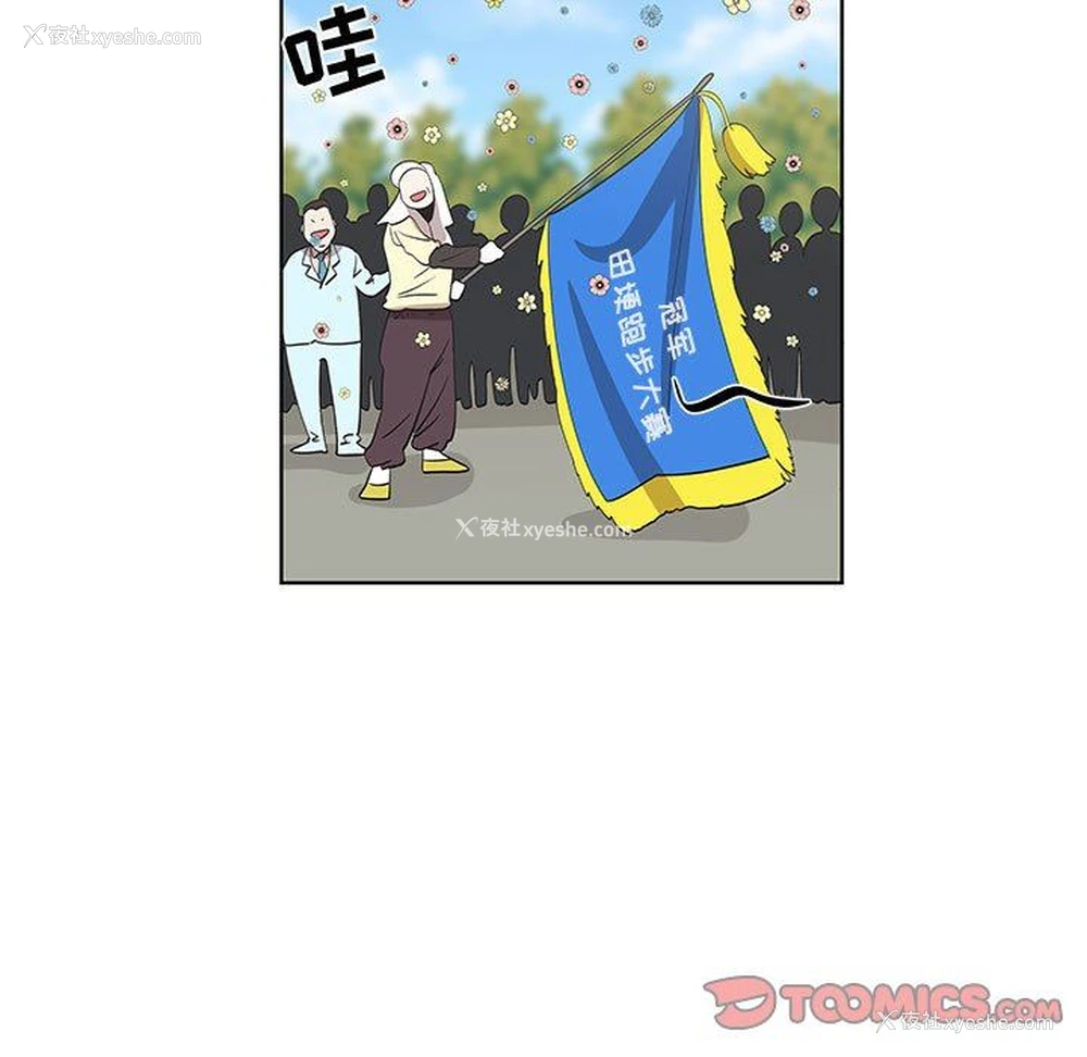 66P - 女人村的男老师