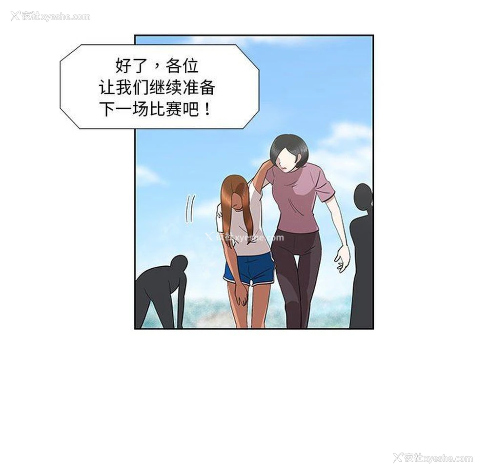 67P - 女人村的男老师