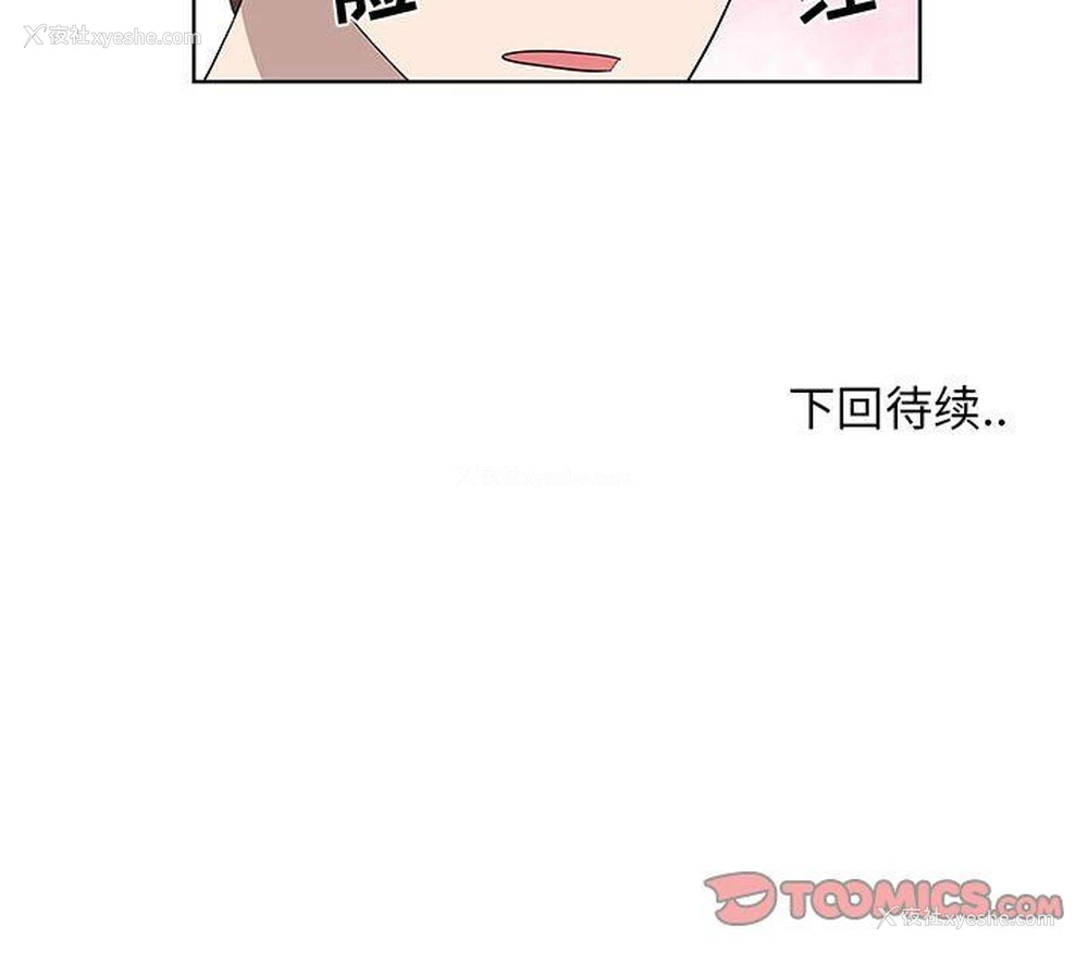 70P - 女人村的男老师