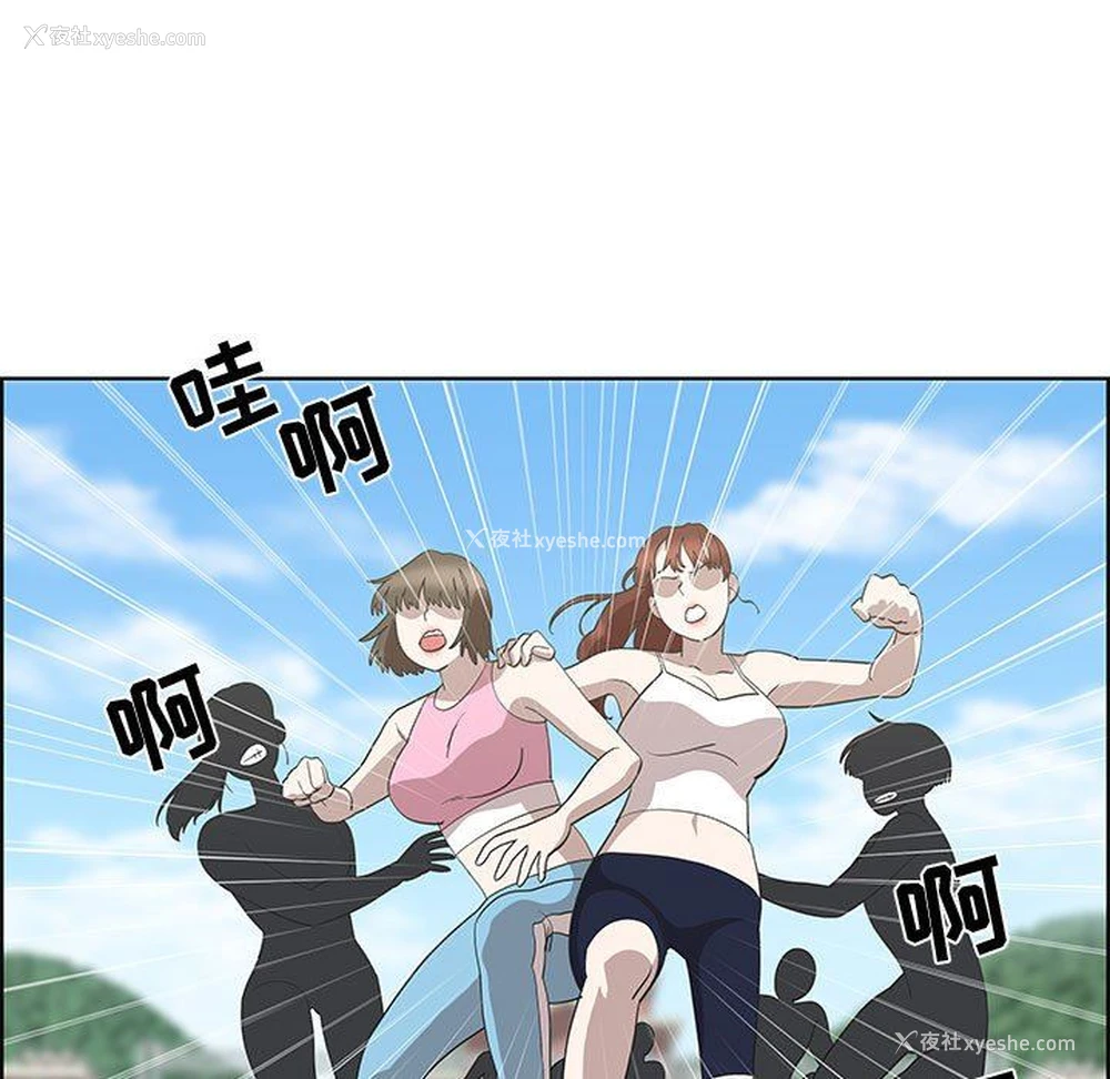 9P - 女人村的男老师